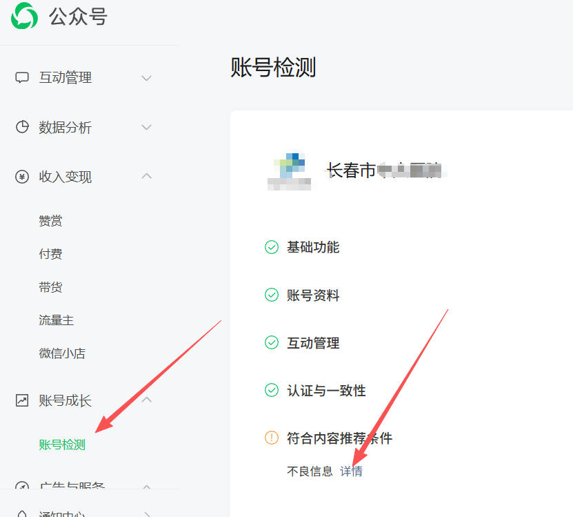 舟山市|公众号这3种引流不给你推荐