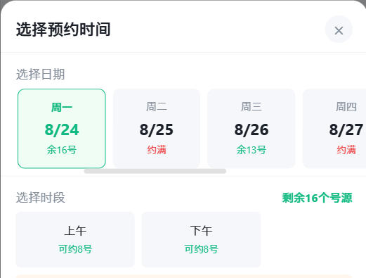 舟山市|九层天医院预约挂号小程序系统源码